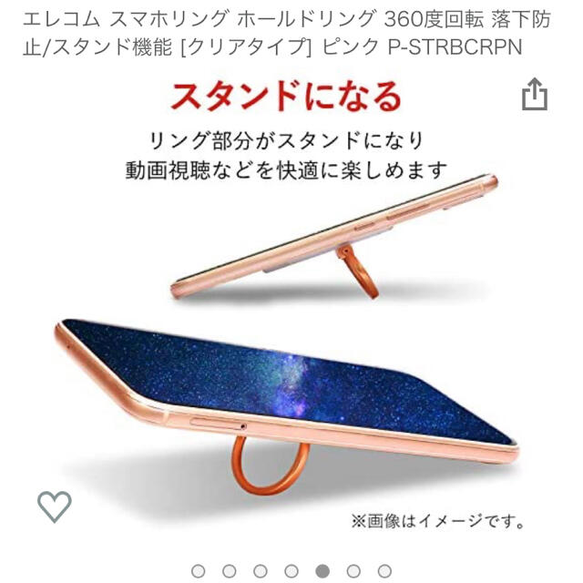 ELECOM(エレコム)のエレコム スマホリング（ゴールド） スマホ/家電/カメラのスマホアクセサリー(その他)の商品写真