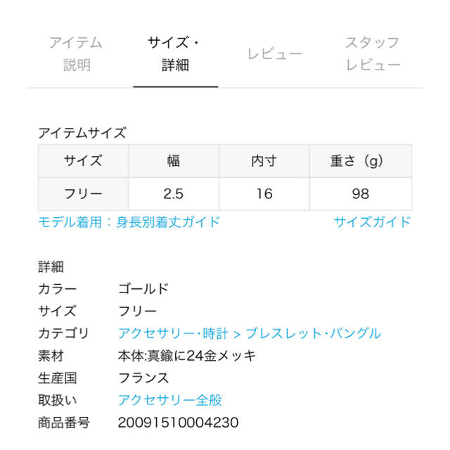 ☆美品 PERRINE TAVERNITI ビッグチェーンブレスレット 今年人気の ...