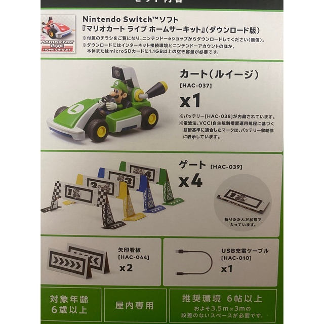 Nintendo Switch(ニンテンドースイッチ)のSwitch マリオカート　ライブ　ホームサーキット　マリオ　ルイージ　セット エンタメ/ホビーのゲームソフト/ゲーム機本体(家庭用ゲームソフト)の商品写真