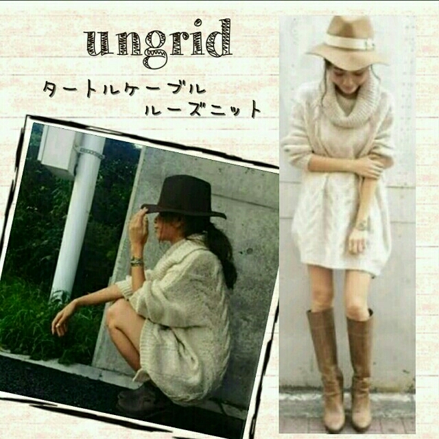 ungrid タートルケーブルルーズニット