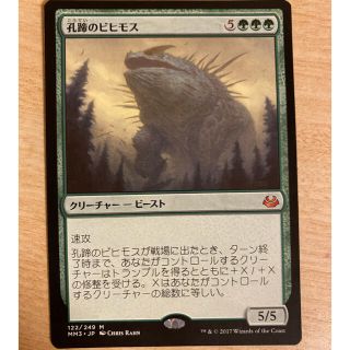 mtg ビヒモス(シングルカード)