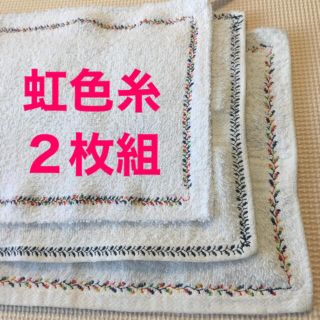 カラフル刺繍雑巾＊２枚組＊新学期＊大掃除(その他)