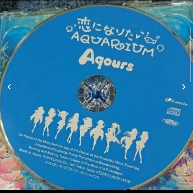 恋になりたいAQUARIUM/Aqours  エンタメ/ホビーのCD(アニメ)の商品写真