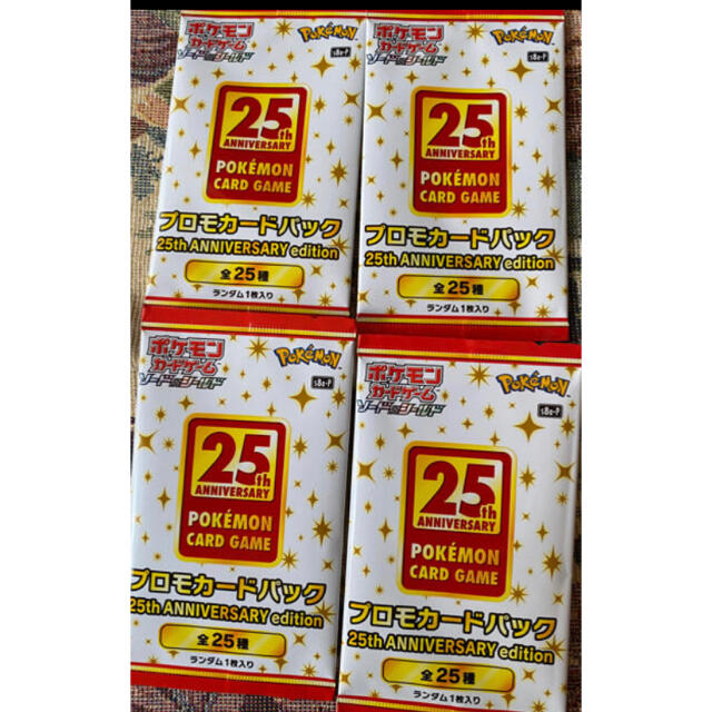 ポケモンカードゲーム25th プロモ4枚即日発送 - シングルカード
