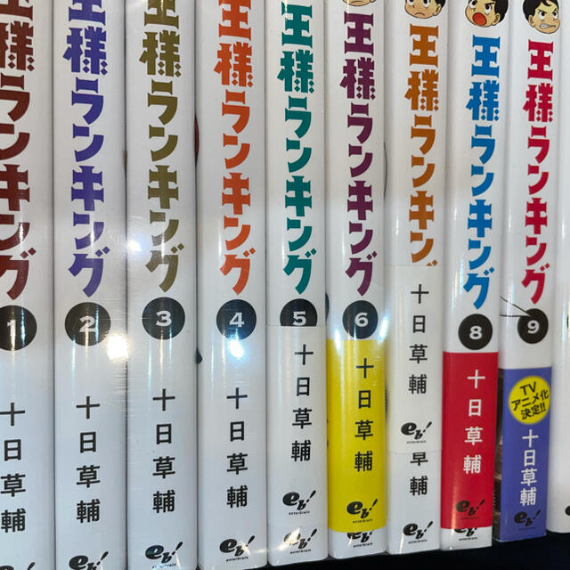 王様ランキング　全巻セット エンタメ/ホビーの漫画(全巻セット)の商品写真