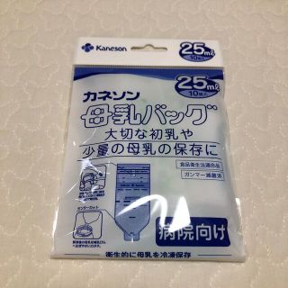 カネソン　母乳バッグ　25ml 10枚入(その他)