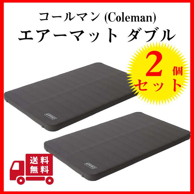 最安コールマン Coleman キャンパーインフレーターマットハイピーク