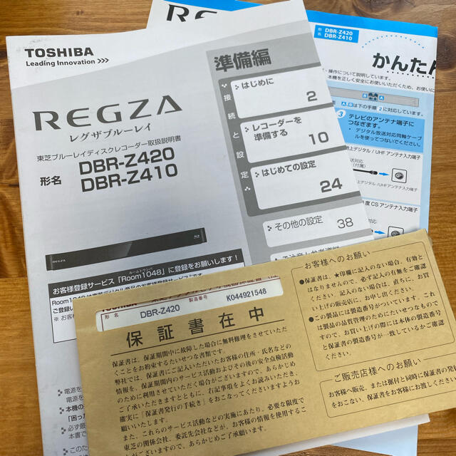 東芝(トウシバ)の値下げ　REGZA ブレーレイレコーダー　DBR Z420 スマホ/家電/カメラのテレビ/映像機器(ブルーレイレコーダー)の商品写真