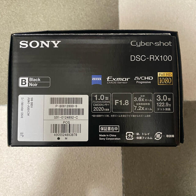 SONY(ソニー)のSONY Cyber−Shot RX DSC-RX100  スマホ/家電/カメラのカメラ(コンパクトデジタルカメラ)の商品写真