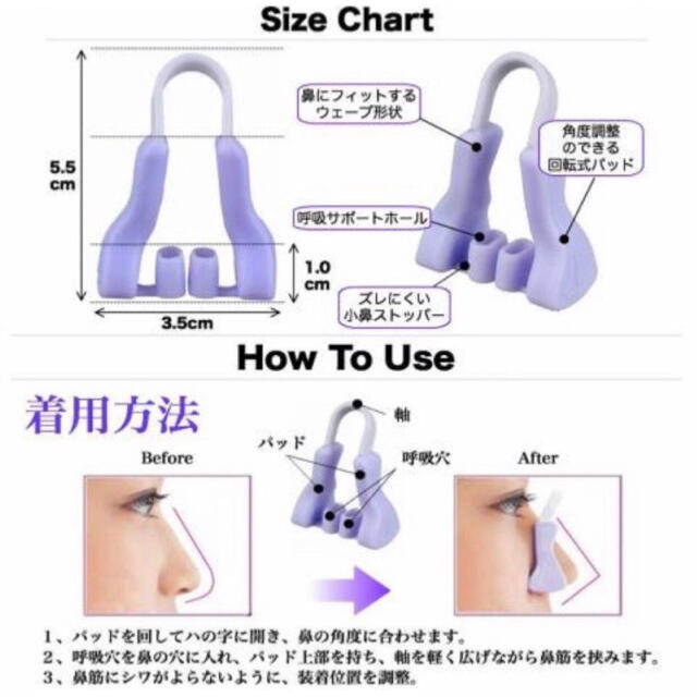 美鼻クリップ2点セット　美鼻矯正  鼻補正器具　ノーズクリップ コスメ/美容のコスメ/美容 その他(その他)の商品写真