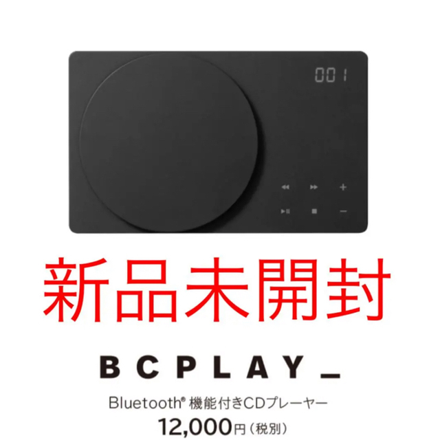 BCPLAY_ Bluetooth機能付CDプレーヤー 蔦屋家電 【新品未開封】