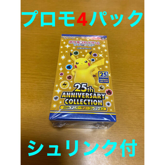 モール福祉 25th ANNIVERSARY COLLECTION 1box プロモ ポケカ ...