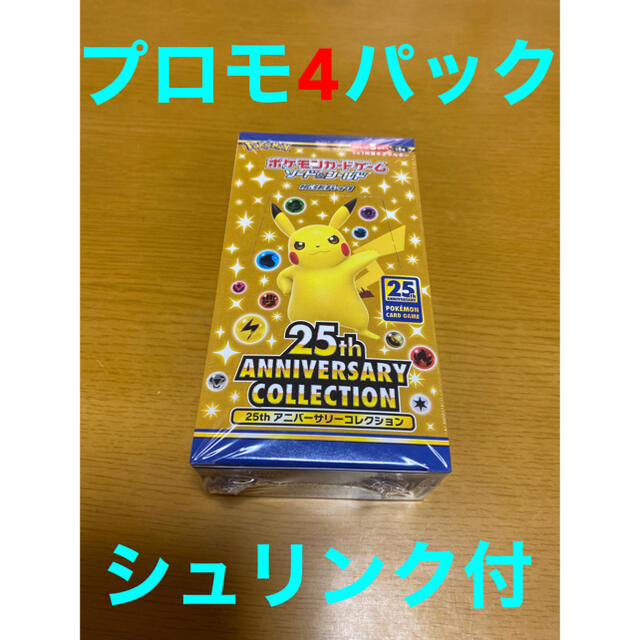 25th ANNIVERSARY COLLECTION 1box プロモ　ポケカ