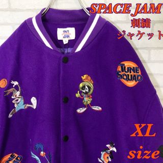 SPACE JAM XL スタジャン スタジアムジャケット スペースジャムの通販 ...