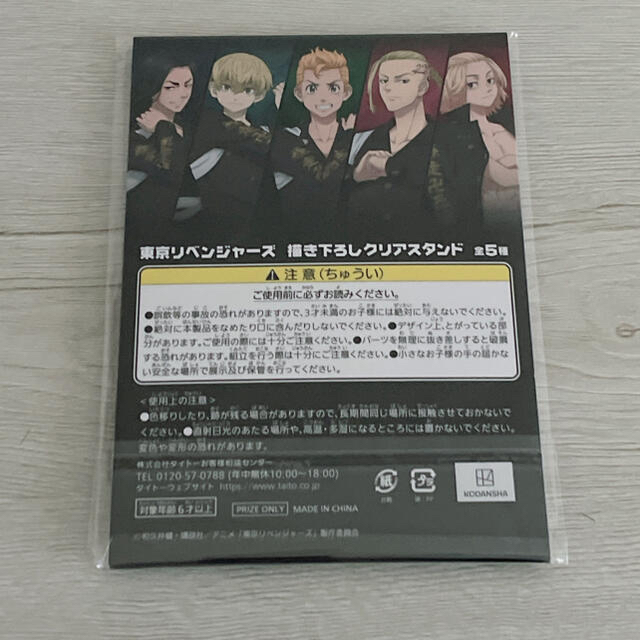 TAITO(タイトー)の東京リベンジャーズ 描き下ろしクリアスタンド  花垣武道 たけみち  エンタメ/ホビーのおもちゃ/ぬいぐるみ(キャラクターグッズ)の商品写真