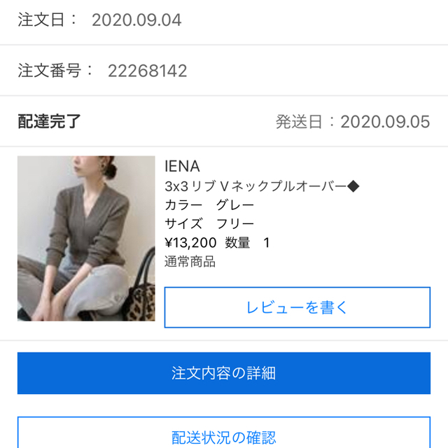 IENA(イエナ)のイエナ　新品　3×3リブVネックプルオーバー◆グレー レディースのトップス(カットソー(長袖/七分))の商品写真