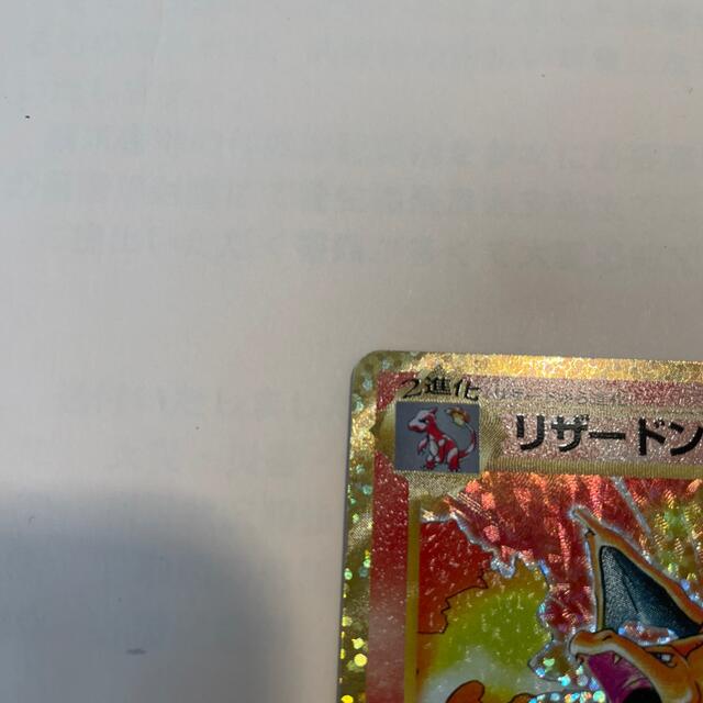 ポケモンカード リザードン プロモカード 25th ポケモンカード リザードン プロモカード 25th
