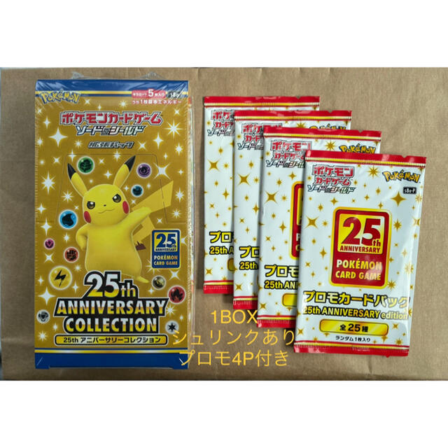 【25th aniversary collection】ポケモン 1BOX