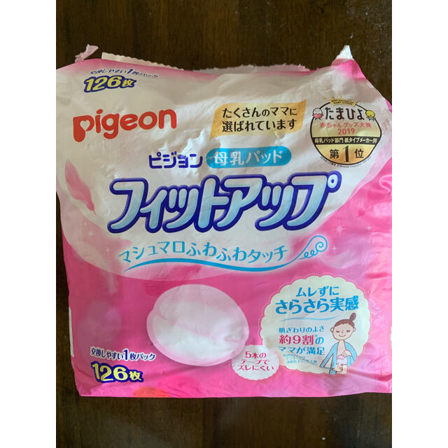 Pigeon(ピジョン)のピジョン母乳パッド 106枚 キッズ/ベビー/マタニティの洗浄/衛生用品(母乳パッド)の商品写真