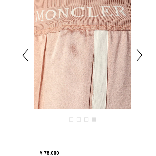 MONCLER(モンクレール)のkanaemoa様専用　Moncler グリーン　パンツ レディースのパンツ(カジュアルパンツ)の商品写真