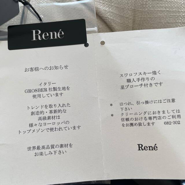 René(ルネ)のルネツイードジャケット レディースのジャケット/アウター(ノーカラージャケット)の商品写真