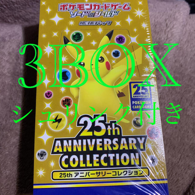 25th  anniversary correction 3BOX