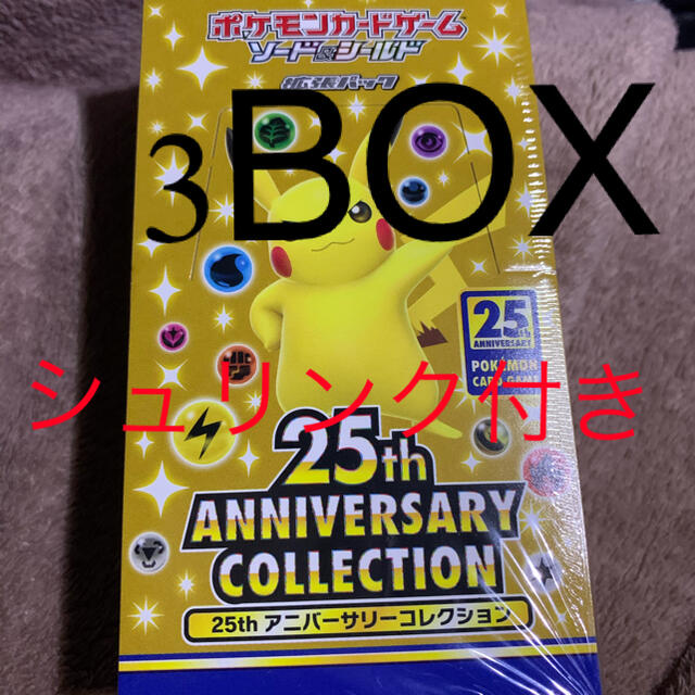 25th  anniversary correction 3BOX