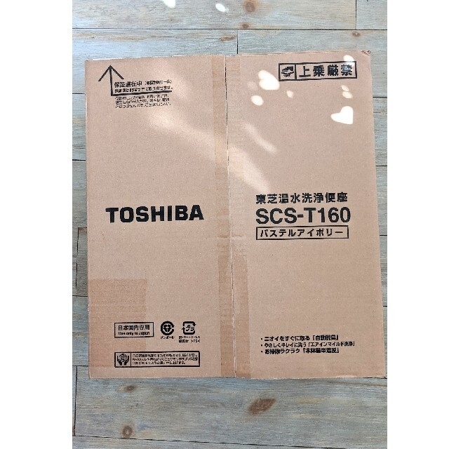 TOSHIBA SCS-T160 東芝温水洗浄便座　パステルアイボリー