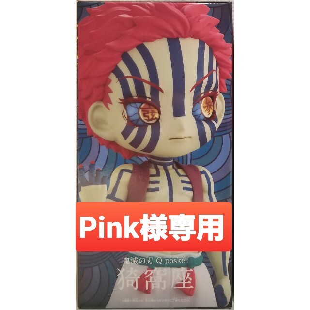 BANPRESTO(バンプレスト)の【Pink様専用】鬼滅の刃 Qposket【猗窩座 あかざ】Ａカラー エンタメ/ホビーのフィギュア(アニメ/ゲーム)の商品写真