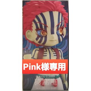 バンプレスト(BANPRESTO)の【Pink様専用】鬼滅の刃 Qposket【猗窩座 あかざ】Ａカラー(アニメ/ゲーム)