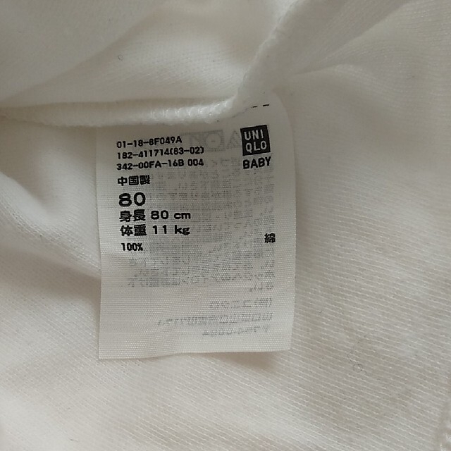 UNIQLO(ユニクロ)の●専用●【サイズ80♡ユニクロ】フリル　カットソー キッズ/ベビー/マタニティのベビー服(~85cm)(シャツ/カットソー)の商品写真