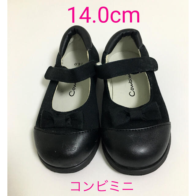 Combi mini(コンビミニ)の黒ストラップ　シューズ　14.0cm キッズ/ベビー/マタニティのベビー靴/シューズ(~14cm)(フォーマルシューズ)の商品写真