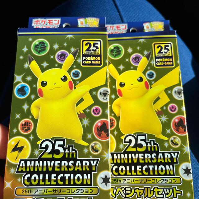 ポケモンカード　25周年スペシャルセット×2