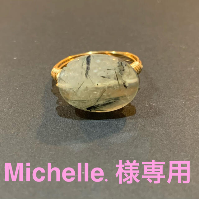 Michelle.様専用ページ ハンドメイドのアクセサリー(リング)の商品写真