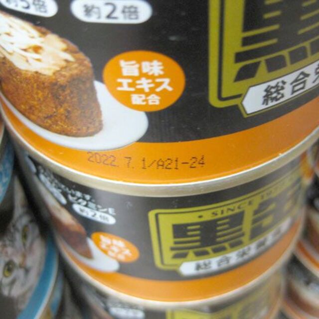 【訳あり】黒缶まぐろミックスしらす入りささみ入り他計48缶 その他のペット用品(猫)の商品写真