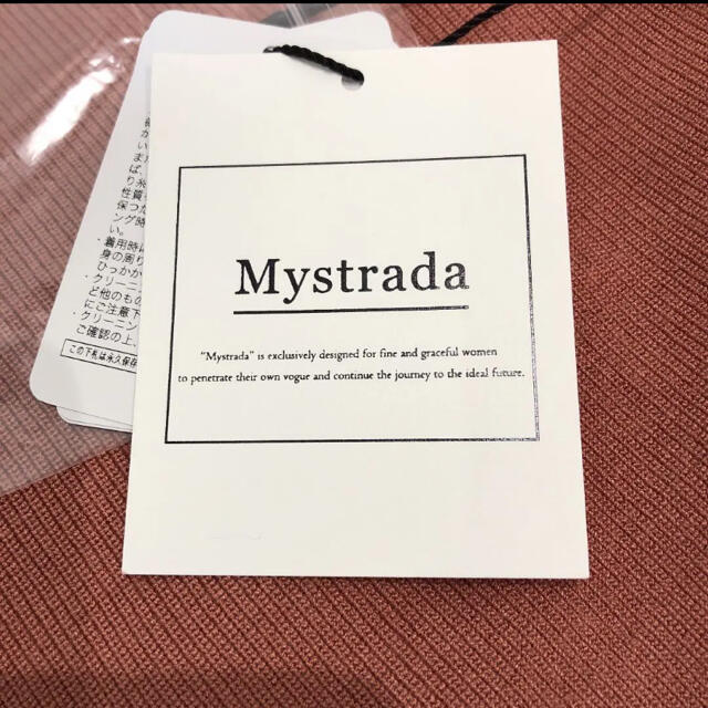 Mystrada(マイストラーダ)の春コーデ  春セットアップ クロシェスカートニット セットアップ レディースのレディース その他(セット/コーデ)の商品写真