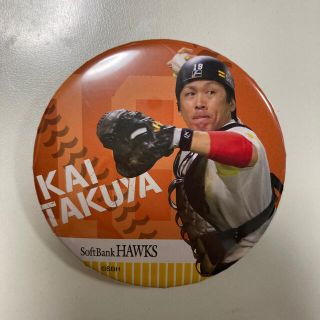 ソフトバンクホークス　甲斐拓也　缶バッジ(スポーツ選手)