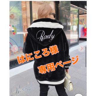 レディー(Rady)のはにころ様専用 Rady ファーブルゾン(ブルゾン)