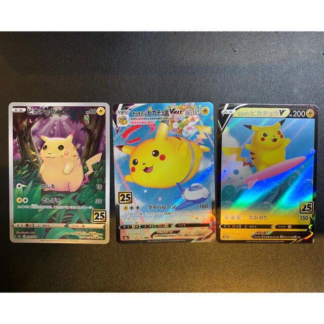 ポケモンカード　25th anniversary ピカチュウ　そらをとぶ エンタメ/ホビーのアニメグッズ(カード)の商品写真