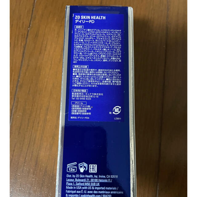 ゼオスキン  バランサートナー　ミラミン　RCクリーム　定価¥36,520