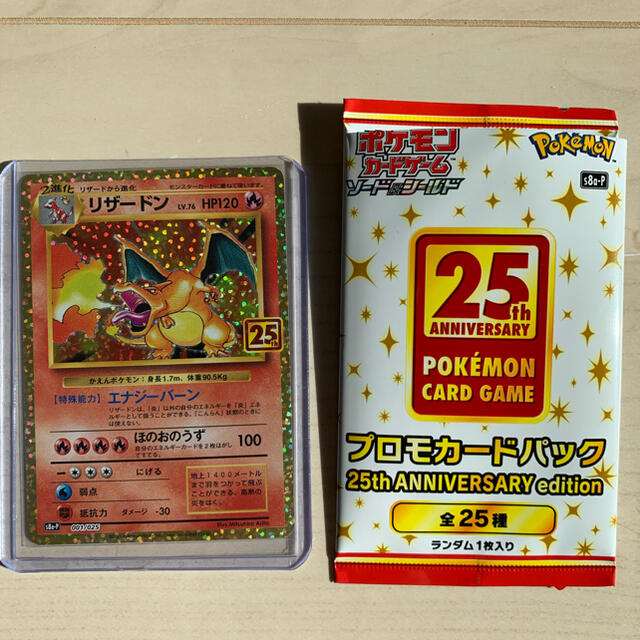 ポケモンカード リザードン 25th Anniversary 25周年 プロモ ...