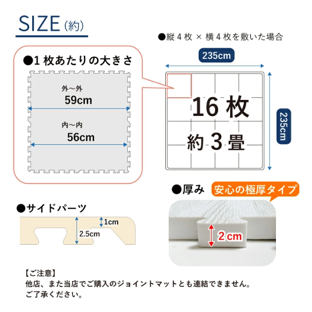 新品】極厚大判59㎝厚み2cm 木目調ジョイントマット3畳用16枚ライト