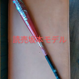 エスエスケイ(SSK)のSSK軟式野球バット読売巨人坂本モデル(バット)