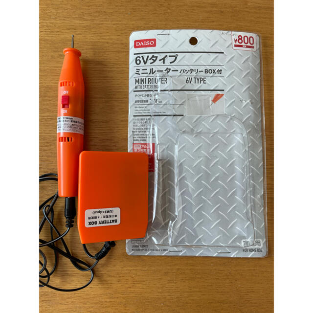 まいむ様専用 ミニルーター 6Vタイプ ダイソー その他のその他(その他)の商品写真