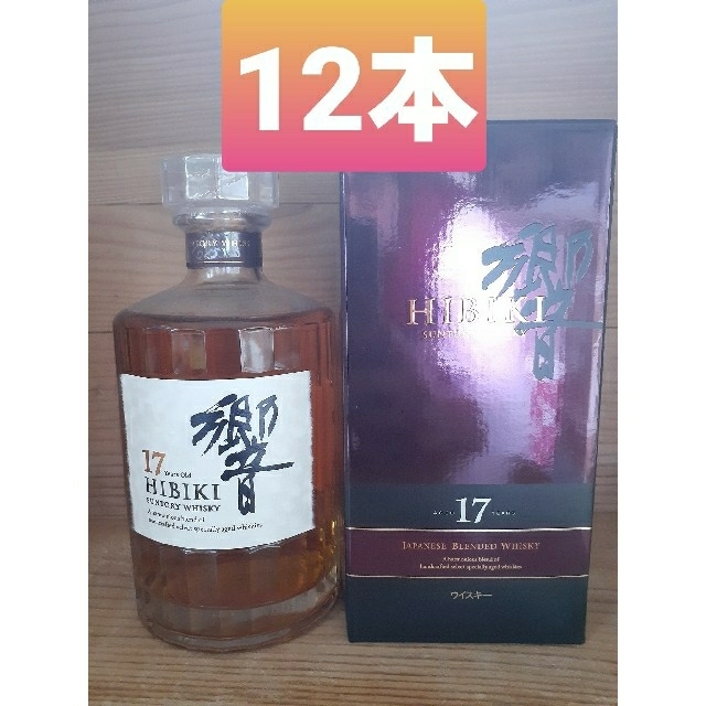 今季一番 サントリー - 箱付 12本セット！ 響17年 700ml ウイスキー ...