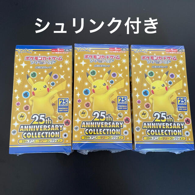 25th anniversary collection 3box シュリンク付き