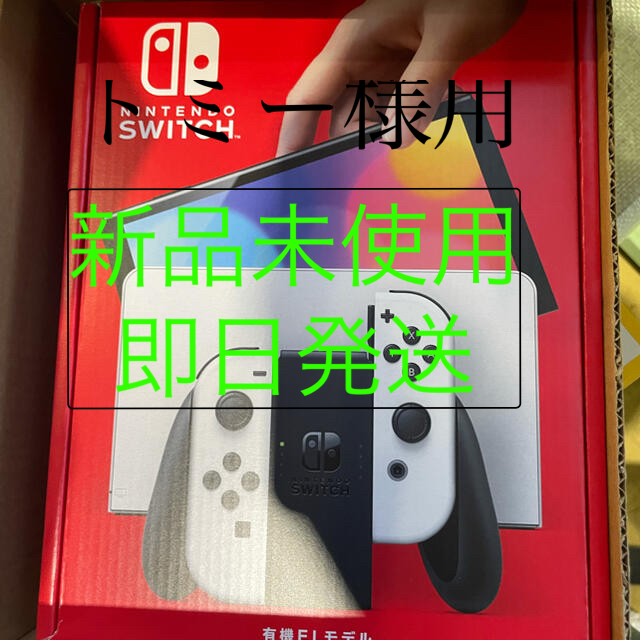 Nintendo Switch  スイッチ 10台 新品未開封 保証印無し