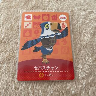 ニンテンドウ(任天堂)のamiiboカード　セバスチャン(カード)