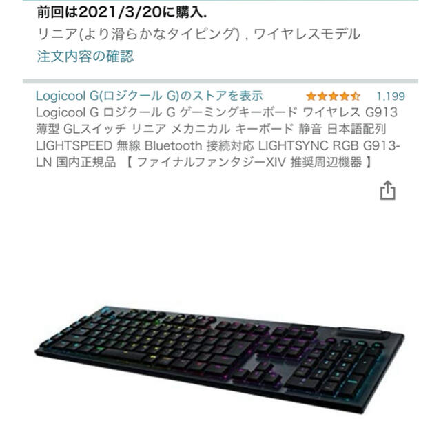 送料無料】 セット買いLogicool G ロジクール ゲーミングキーボード ワイヤレス G913 薄型 GLスイッチ LIGHTSPEED 無線 