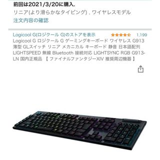 Logicool G ロジクール G ワイヤレス G913 リニア(PC周辺機器)